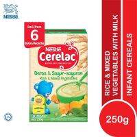 อาหารเด็ก Nestlé cerelac สำหรับ 6 ดือน รสข้าวผสมผักรวม ขนาด 250 กรัม