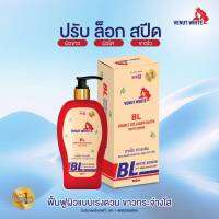 BL บีแอล ดับเบิ้ล คอลลาเจน กูลต้า ไวท์ เซรั่ม  บำรุงผิว 500  ml