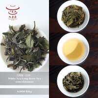 ส่งฟรี ชาจีน ชาจีนเพือสุขภาพ ชาขาวโซ่ยเหมย White Tea Long Brow Tea 白寿眉（白茶）