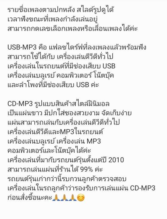 usb-c-mp3-โรส-ศิรินทิพย์-amp-โบ-สุนิตา-รวมฮิตอัลบั้มดัง-189-เพลง-เพลงไทย-เพลงยุค90