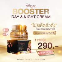 ⚡️ใหม่⚡️??CHUN ZU?? booster day &amp; night cream ครีมจักรพรรดิเกาหลี จุนซู จบฝ้า กระ จุดด่างดำ หน้าหมองคล้ำ บำรุงผิวหน้า เต่งตึง ใส ชุ่มชื้น 12 g