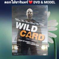 DVD ภาพยนตร์ Wild Card มือฆ่าเอโพดำ แนว:แอ็คชั่น/ระทึกขวัญ/อาชญากรรม เสียงสองภาษา แผ่นมือหนึ่ง/ปกสวม/ลิขสิทธิ์แท้