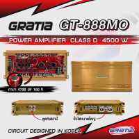 พาวเวอร์ Gratia รุ่น GT-888MO 4500W พาวเวอร์แอมป์ คลาสดี ขับซับเบส 12-15นิ้ว แม่เหล็ก 180-220 vc3" อิ่มๆ แรงๆ ยอดฮิตตัวแรง รับประกัน 3 เดือน