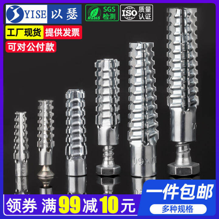 Metal Expansion Screw Inner Expansion Pipe Nail Expansion Plug Serrated