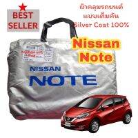 Nissan Note ผ้าคลุมรถยนต์ นิสสันโน้ต งานตรงรุ่น Silver coat 190c