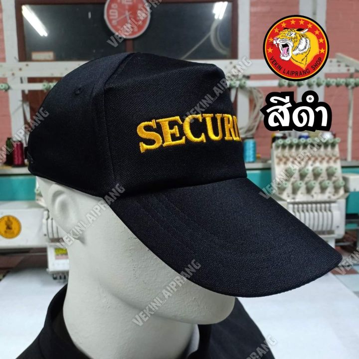 หมวกแก๊ปเจ้าหน้าที่-รปภ-security-สีดำ-สินค้าพร้อมจัดส่ง