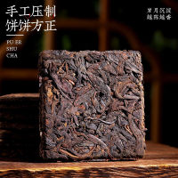 Tea Yunnan Puer Tea Cooked Tea Menghai Food 8 Years Old Puer Small Square Tablets Small Square Bricks Packed Individually 5g