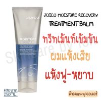 ?ของแท้+ใหม่?Joico Moisture Recovery Treatment Balm For Thick/Coarse Dry Hair 250ml.