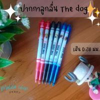 ปากกา ลูกลื่น ปากกาหัวแหลม หลายสี The dog แพค 3 แท่ง  อุปกรณ์เครื่องเขียน