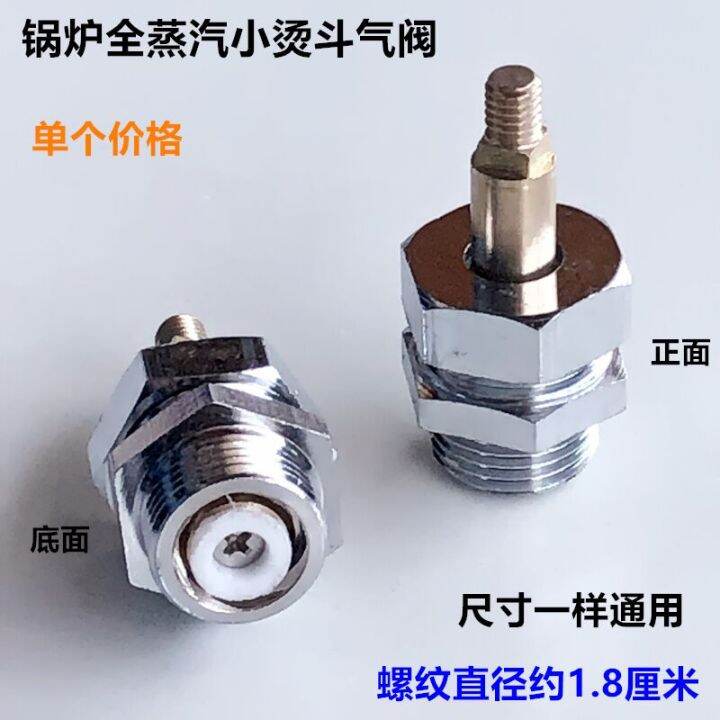 Industrial Full Steam Iron Small Air Valve Boiler Iron Hand Dial Air ...