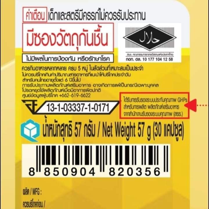 เลซิติน-ดูแลตับ-ตับอักเสบ-ไวรัสตับ-a-b-c-ดื่มหนัก-ะผู้สูงอายุ-นอนน้อย-นอนดึก-นอนไม่หลับ-สำหรับตนที่ต้องการดูแลตับ-ฟื้นฟูตับ