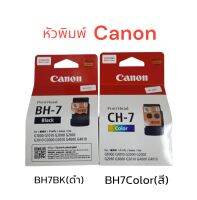 หัวพิมพ์ canon BH-7 Black ขายได้กับ canon รุ่น G1000 /1010/2000/2020/2002/3000/3010/4000/4010