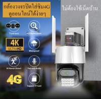 กล้องวงจรปิดไร้สายแบบใส่ซิม4g กล้องบ้านความชัดระดับ4K ดูออนไลน์ได้เลย ง่ายๆแค่โหลดแอ้พ สแกนโค้ด 5วินาที