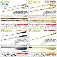 คันตกกุ้งราคาถูก คันตกกุ้ง Forte ระยะ 1.5/1.8 เมตร (1.5เวทUL/1.8เวทLปลายอ่อน)