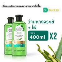 [Exp.05/2025] Herbal Essences POTENT ALOE + BAMBOO HAIR &amp; SCALP SHAMPOO 400 ml. แชมพู เฮอร์บัล เอสเซนส์ สูตร ่านหางจระเข้ + ไผ่ 400 มล. เพื่อให้ผมแข็งแรงและเงางามมากยิ่งขึ้น