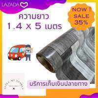 ?เสื่อน้ำมันลายไม้สีเทา? หน้ากว้าง 1.4 เมตร ความหนา 0.35 มม. (ตัดขาย 1.4 x 5 เมตร) พร้อมส่ง