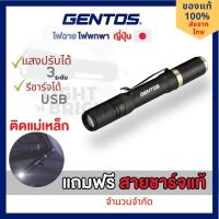 GENTOS ไฟฉายปากกา พกพาง่าย หนัก 50กรัม ชาร์จ USB ไม่ต้องเปลี่ยนถ่าน เบาเพียง 50กรัม พกพาสะดวก USB Rechargeable Penlight