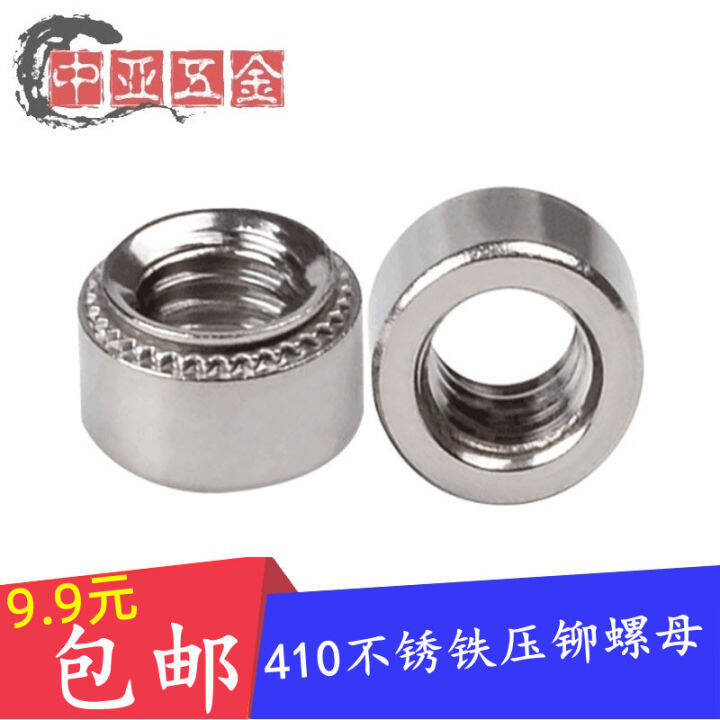 304 Stainless Steel BritishAmerican SelfClinching Nut Pressure Plate