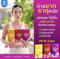 ส่งฟรี/ มานาไฟเบอร์ Mana Prolean fiber ไฟเบอร์ลีนไขมัน 3 รส 0% Fat No Sugar ชงง่าย (1 กล่อง 5 ซอง)