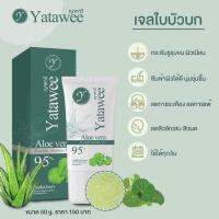 Yatawee เจลญาตาวี เจลใบบัวบก เจลใส ลดสิว