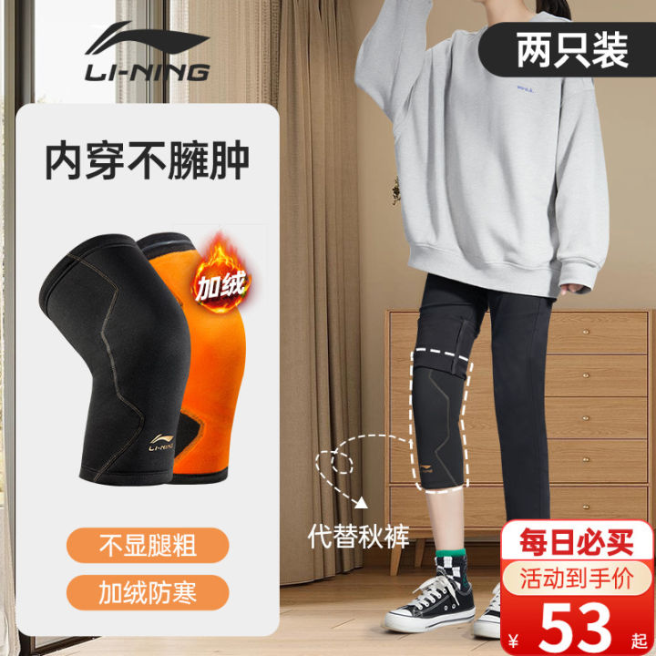 Li Ning Knee Pad Female Joint Warm Sports Old Cold Legs Old Man Velvet ...