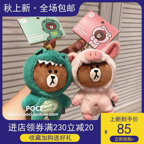 line bear plush