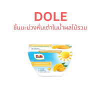 [Exp.15/10/2023] Dole ชิ้นมะม่วงหั่นเต๋าในน้ำผลไม้รวม ขนาด 113 กรัม