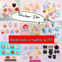 ?พร้อมส่ง? สติ๊กเกอร์3D สติ๊กเกอร์ลายนูน สติ๊กเกอร์สามมิติ sticker diy stickerตกแต่งขวดน้ำ สติ๊กเกอร์ตกแต่งโทรสับ stickerลายน่ารัก stickerตกแต่ง