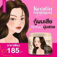 KOTA SUPER PREMIUM KERATIN เคราตินทรีทเม้น เข้มข้นบำรุงได้อย่างดีเยี่ยม