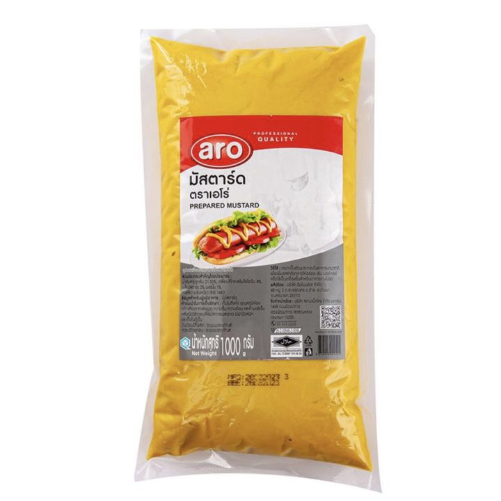 มัสตาร์ด-1000-กรัม-mustard-ตราเอโร่-aro
