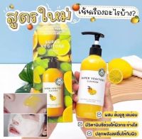 Wonder Bath Super Vegitoks Cleanser 300ml.กลิ่นเลม่อน