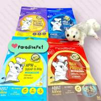 ( PARADISE PET อาหารเสริม &amp; นมทดแทน ) นม HPW HPS โปรตีน นมชูการ์ วอมบารู นมแพะผง wombaroo นมชูก้า น้ำผึ้ง อาหารชูการ์