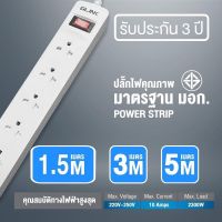 ปลั๊กไฟทรงยาว 6 ช่อง เหมาะกับ เสียบอแดปเตอร์แนวขวาง (อแดปเตอร์กล้องวงจรปิด) สายยาว5เมตร รหัสGLS-206 ยี่ห้อGLINKใส่