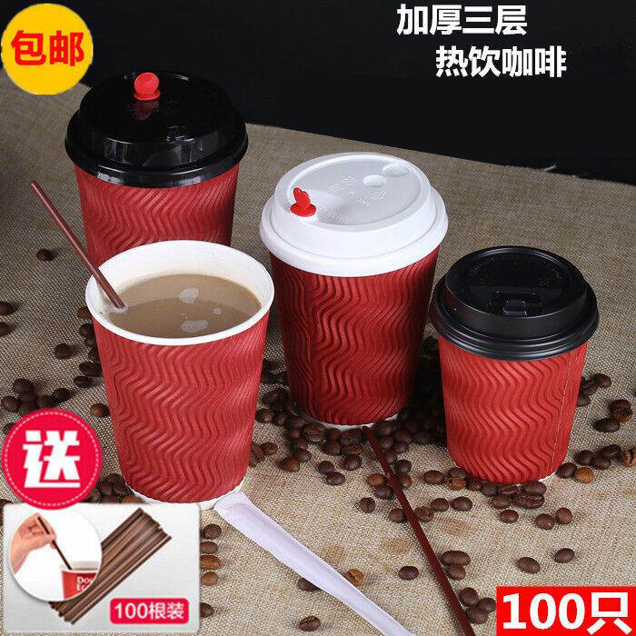 Disposable Milk Tea Coffee Cup Thickened Hot Drink Paper Cup Milk Tea