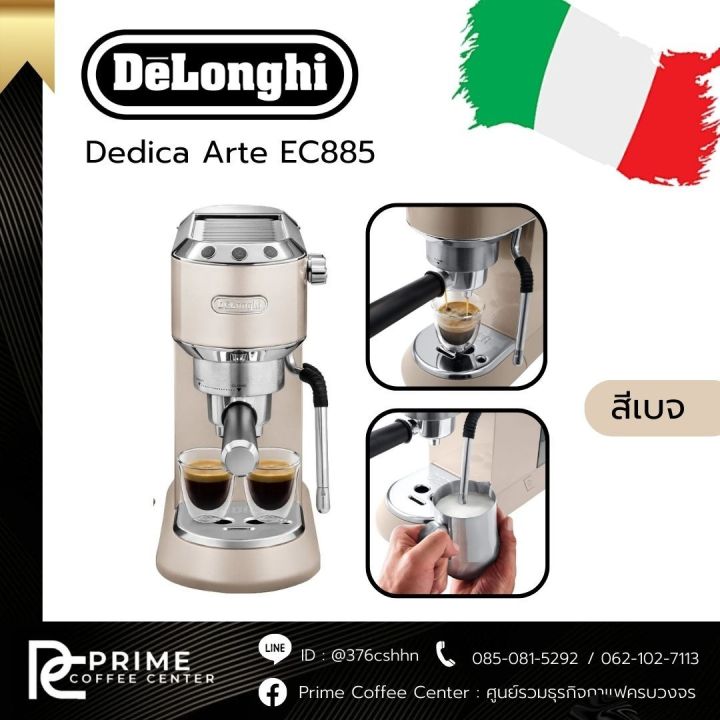 delonghi-ec885-เครื่องชงกาแฟสดเอสเพรสโซ-delonghi-dedica-arte-รุ่น-ec-885