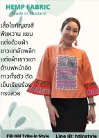 เสื้อใยกัญชงสีพีชแขนแต่งด้วยผ้าชาวเขาอัดพลีท ด้านหน้ามีแต่งผ้าชาวเขาอัดกาว ตัวนี้ผ้าสวยมาก สีหวาน by Hill Tribe In Style