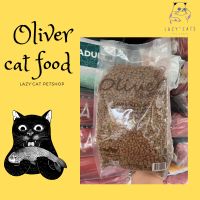 Oilver cat food รสแกะและข้าว ขนาด 1 กิโลกรัม 70 -