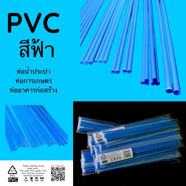 เกรด-pvc-12-แพค-คละขนาด-สำหรับร้านฮาร์ดแวร์และเครื่องมือช่าง-ขายส่ง