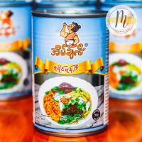 Foody အိမ်ချက် ရခိုင်မုန့်တီ အသင့်စားဗူး 350g. น้ำยาขนมจีน ยะไข่ ประเทศเมียนมา อาหารกระป๋องสำเร็จรูป .Mingalapar Shop