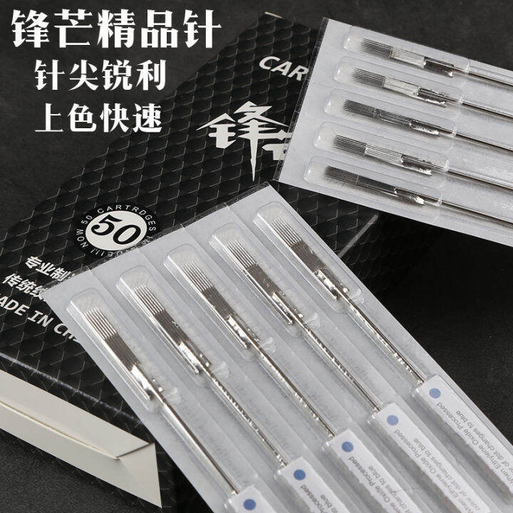 Fengmang Boutique Long Needle Disposable Tattooing Needle Cutting Line