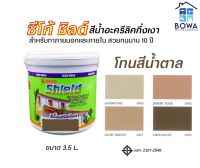 สีซีโก้ชิลด์ Seaco Shield ขนาด 3.5 ลิตร โทนสีน้ำตาล Bowaonshop