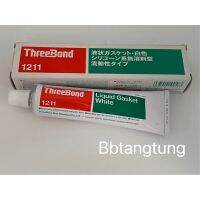 **ของแท้ 100%**Threebond 1211 กาวทาปะเก็น (100 g)