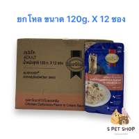 SmartHeart (สมาร์ทฮาร์ท) รสคาโบนาร่าไก่ในซอสครีม 120g x12 ซอง