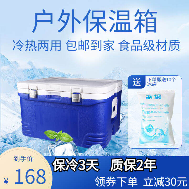 Keyang 48L Refrigerated Takeaway Constant Temperature Seafood