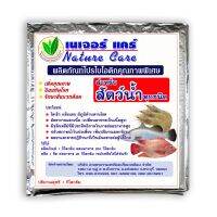 ?ใหม่?อาหารเสริม(เนเจอร์เเคร์)สำหรับสัตว์น้ำทุกชนิด??? ?ปลอดภัย?โตเร็ว?แข็งแรง?