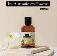 เพียวริคลีนซิ่งขนาดทดลอง100ml