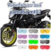 ฟิล์มกันรอยไมล์ yamaha mt 07 คุณสมบัติ ป้องกันรอยขีดข่วน เพิ่มความสวยงาม