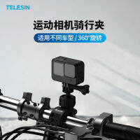 Taixun telesin ขาตั้งกล้องสำหรับขี่จักรยานสำหรับกล้องกีฬาเหมาะกับ gopro11ที่จับสำหรับจักรยานรถจักรยานยนต์จักรยานเสือภูเขาที่จับยึดสำหรับจักรยาน Action2/34ที่หนีบท่อสำหรับรถยนต์ที่หนีบคงที่สำหรับ DJI