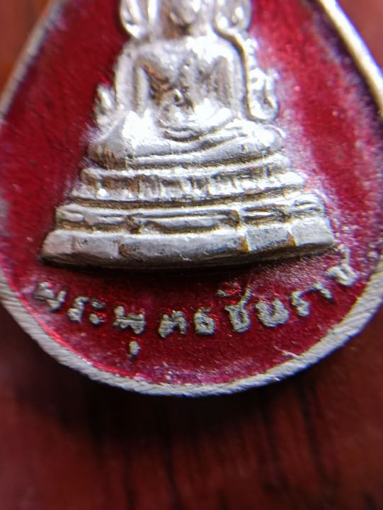 เหรียญพระพุทธชินราช-วัดเขามันธรรมาราม-ปี2526-จ-สระบุรี-รับกันแท้