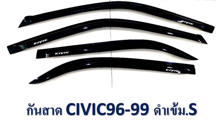 กันสาดรถยนต์ กันสาดประตู  HONDA CIVIC 96-99  สีดำเข้ม S  พร้อมกาว3M ในตัว สินค้าคุณภาพ ไม่แตกไม่หักง่าย(RICH)
